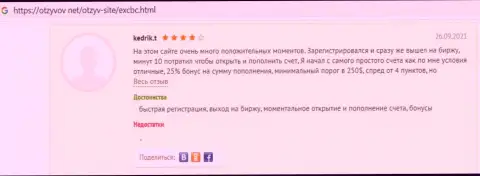 Отзывы о качественном оказании услуг в Форекс организации EXBrokerc на веб-портале otzyvov net