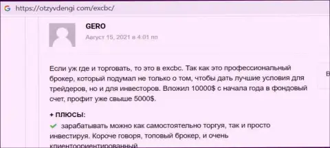 Инфа о ФОРЕКС-дилинговой компании EXBrokerc на ресурсе ОтзывДеньги Ком
