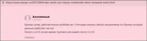Позиция посетителя всемирной паутины касательно условий для спекулирования forex дилинговой организации ЕХКБК Ком, размещенная на сайте Otzyvys Ru