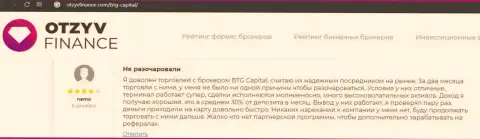Реальные отзывы о брокерской компании BTG Capital на информационном сервисе otzyvfinance com