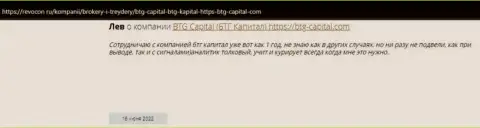 Инфа о дилинговой организации BTG Capital, представленная сайтом Revocon Ru