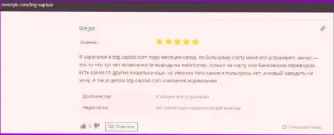 Пост с позитивным отзывом об дилинговом центре BTG Capital на интернет-портале инвестуб ком
