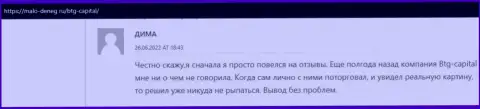 Комментарий об положительном опыте торговли с брокером BTG Capital в отзыве на веб-сервисе malo deneg ru