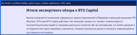 Итоги экспертной оценки брокерской компании BTG Capital на сайте Otziv-Broker Com