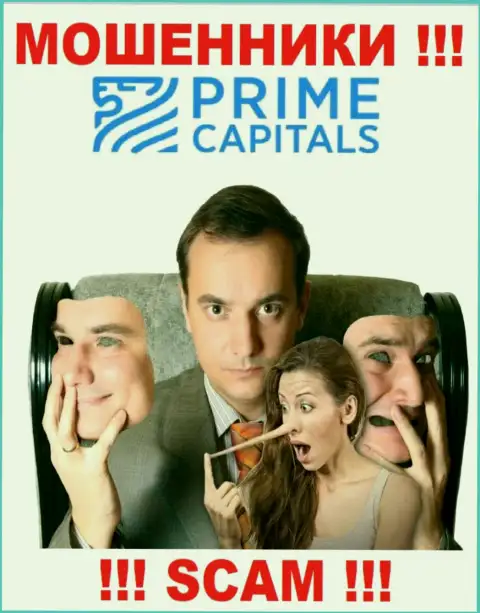 С Prime Capitals иметь дело не надо - обманывают валютных игроков, убалтывают ввести финансовые активы