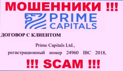 Prime Capitals Ltd - это контора, владеющая мошенниками Prime Capitals