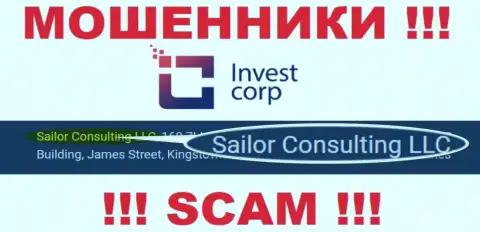 Свое юр лицо компания InvestCorp не скрывает - это Sailor Consulting LLC