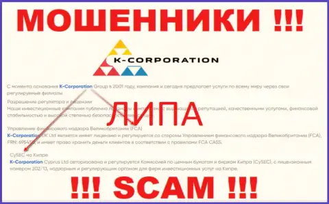 K-Corporation Group промышляют противозаконно - у данных internet мошенников не имеется регулятора и лицензии, будьте крайне внимательны !!!