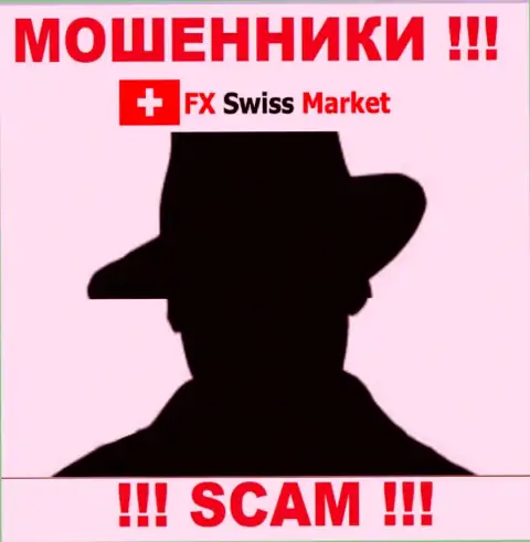 О лицах, управляющих организацией FX SwissMarket ничего не известно