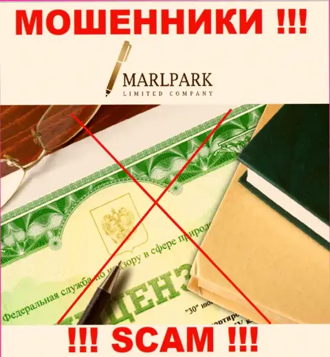 Деятельность мошенников MARLPARK LIMITED заключается в сливе вложенных денег, в связи с чем у них и нет лицензии