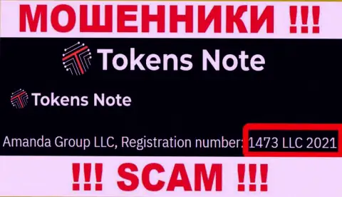 Осторожно, наличие регистрационного номера у компании Токенс Ноут (1473 LLC 2021) может быть приманкой