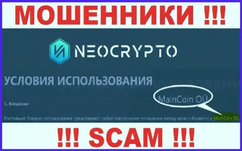 Не ведитесь на инфу о существовании юридического лица, Neo Crypto - MainCoin OÜ, все равно рано или поздно лишат денег