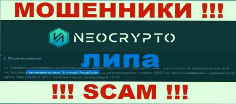 Достоверную информацию о юрисдикции NeoCrypto у них на официальном информационном портале Вы не отыщите