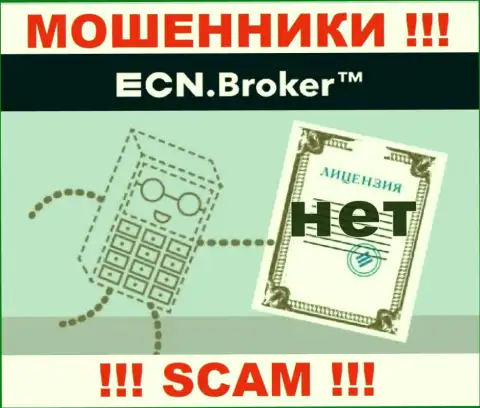Ни на веб-портале ECN Broker, ни во всемирной сети, данных об лицензии этой компании НЕ ПРЕДСТАВЛЕНО