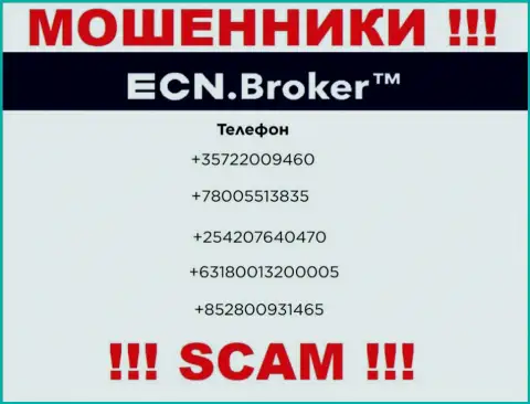 Не берите телефон, когда звонят неизвестные, это могут оказаться мошенники из организации ECNBroker