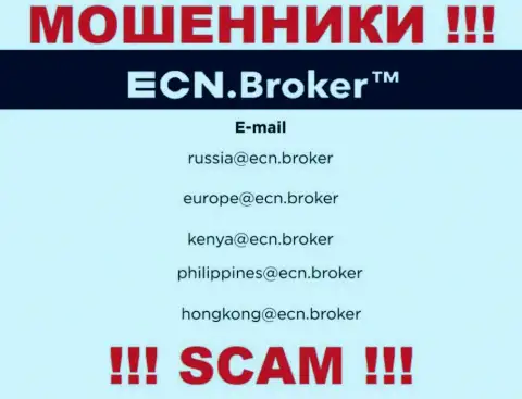 На веб-сайте компании ECNBroker предоставлена почта, писать на которую не стоит