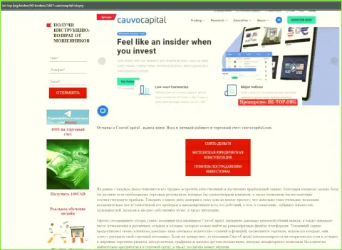 Материал о условиях торговли дилинговой компании Cauvo Capital на интернет-сервисе Би-Топ Орг