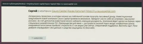 Мнение трейдера о дилинговом центре CauvoCapital Com на сайте revocon ru