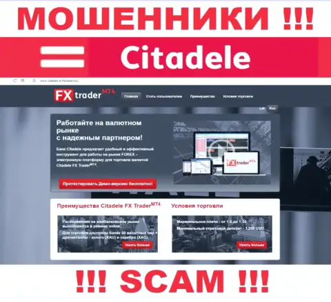Сайт неправомерно действующей организации Citadele lv - Citadele lv