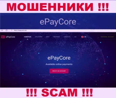 E Pay Core используя свой информационный ресурс отлавливает наивных людей в свои капканы