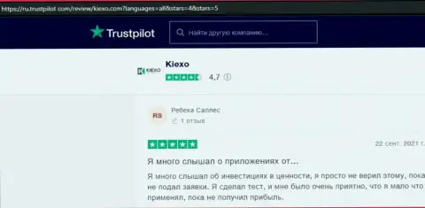 Авторы отзывов с web-портала Trustpilot Com, очень довольны результатом работы с дилинговой компанией KIEXO