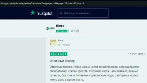 Трейдеры компании KIEXO, на сервисе trustpilot com, делятся своим мнением об условиях совершения торговых сделок дилингового центра