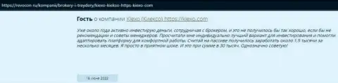 Публикации посетителей всемирной сети об условиях для торговли дилинговой компании Kiexo Com, взятые нами на сайте revocon ru