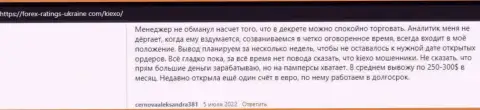 О дилере Киехо Ком размещены отзывы и на сайте forex ratings ukraine com