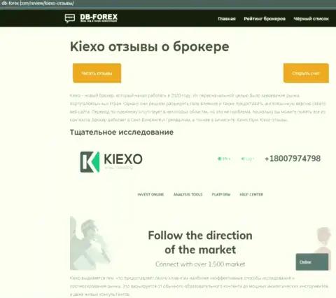 Краткий обзор брокерской организации KIEXO на интернет-сервисе db-forex com