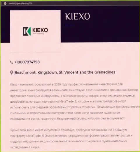 Обзорная публикация о организации KIEXO на ресурсе лоу365 эдженси
