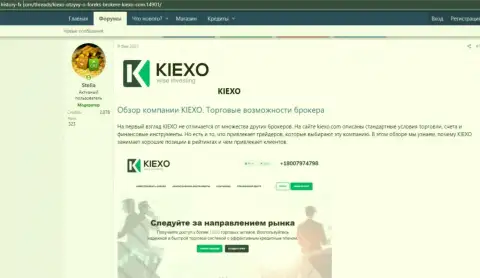 Обзор и условия совершения сделок дилинговой организации Kiexo Com в материале, размещенном на сайте хистори-фикс ком