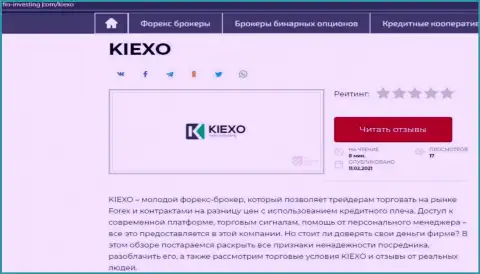 Обзор условий для трейдинга дилера KIEXO LLC на веб-сайте Fin-Investing Com