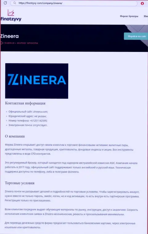 Полный обзор условий торговли дилинговой компании Zineera Com, выложенный на веб-ресурсе FinOtzyvy Com