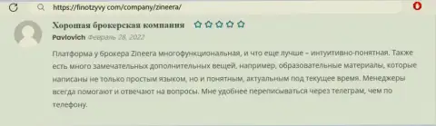 Техподдержка дилинговой организации Zinnera работает хорошо, объективный отзыв на веб-портале ФинОтзывы Ком