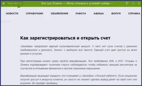 Как зарегистрироваться на официальном веб-сервисе брокерской фирмы Зиннейра, детальный ответ можно получить в информационном материале на информационной площадке tvoy bor ru