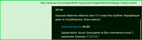Обмен крипто валюты XRP на EUR (евро) в криптовалютной online-обменке BTCBit Net