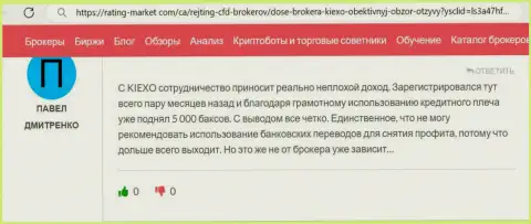 Отзыв валютного игрока Kiexo Com, представленный на сайте рейтинг маркет ком, о возврате вложенных денежных средств с указанной дилинговой компании