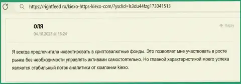 Продукты для исследования от организации KIEXO реально способствуют успешному совершению сделок, честный отзыв с веб-ресурса rightfeed ru