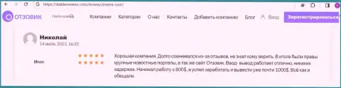 Отзыв валютного игрока, выложенный на онлайн-ресурсе СтарПрофитИнвест Ком, о выводе вложенных финансовых средств организацией Зиннейра Эксчендж