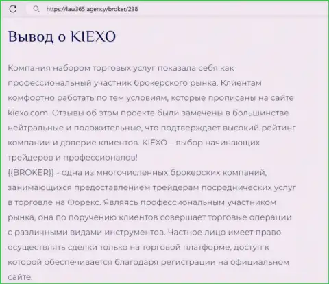 О получении прибыли с организацией Kiexo Com в обзорной статье на ресурсе law365 agency