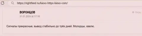 Позитивный отклик на сайте RightFeed Ru о условиях спекулирования компании Kiexo Com