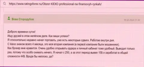 Невзирая на незначительный опыт совершения торговых сделок, автор отзыва с веб-сайта ratingsforex ru, уже смог получить доход с Киехо ЛЛК