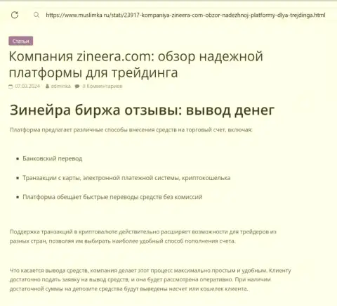 Об выводе денег в организации Зиннейра речь идет в обзоре на web-портале Muslimka Ru