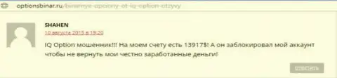 Публикация взята с интернет-ресурса о ФОРЕКС optionsbinar ru, создателем этого отзыва есть пользователь SHAHEN