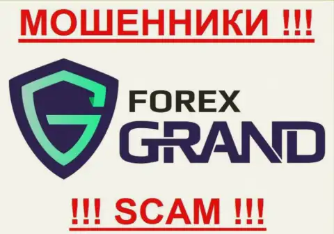 Grand Services Ltd - это FOREX КУХНЯ !