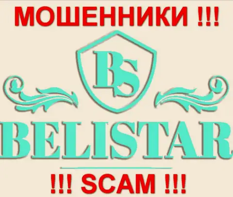 Белистар (Belistar Holding LP) - МОШЕННИКИ !!! СКАМ !!!