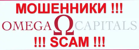 Omega Capital - это МОШЕННИКИ !!! SCAM !!!