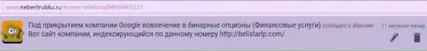 Объективный отзыв Максима позаимствован был на сервисе NeBeriTrubku Ru