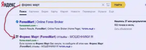 ДДоС атаки от Инстант Трейдинг ЕУ Лтд очевидны - Yandex отдает страничке ТОП2 в выдаче