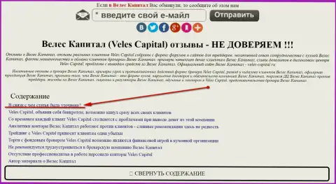 Veles-Capital Ru можно увидеть в зеркале veles-kapital.com (официальный сайт)